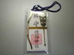 勝守